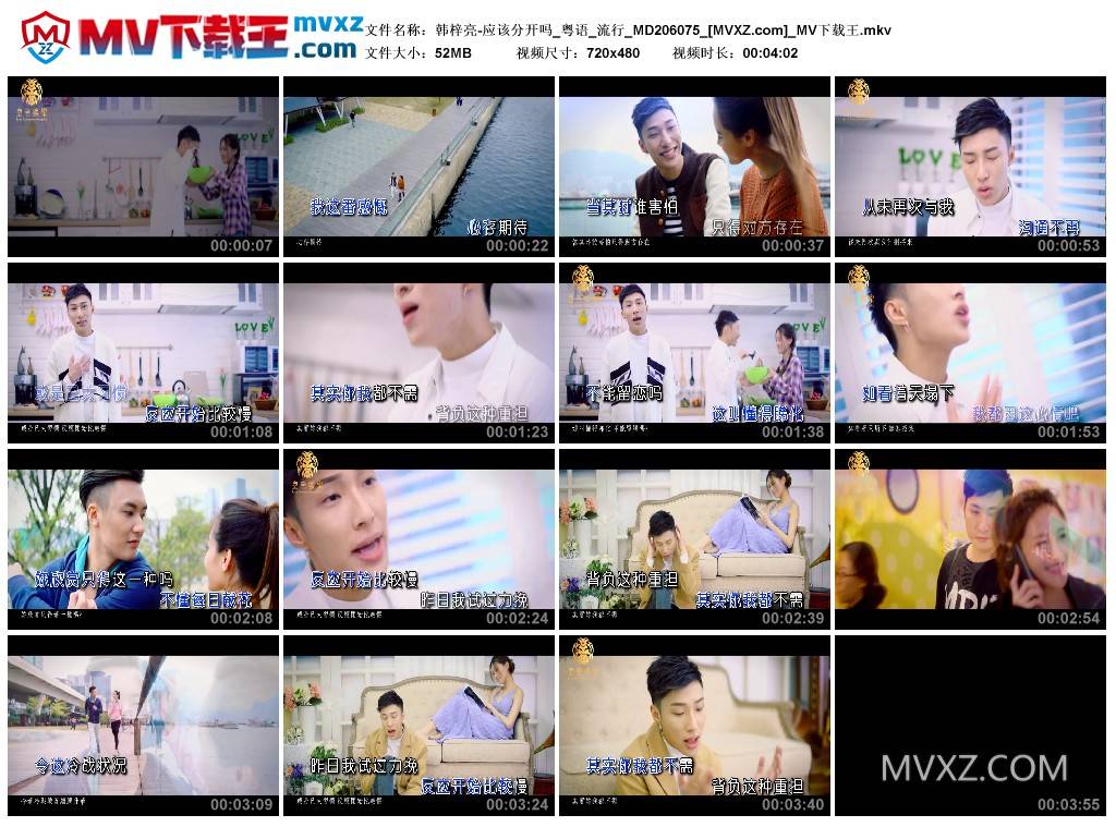 韩梓亮-应该分开吗_粤语_流行_MD206075